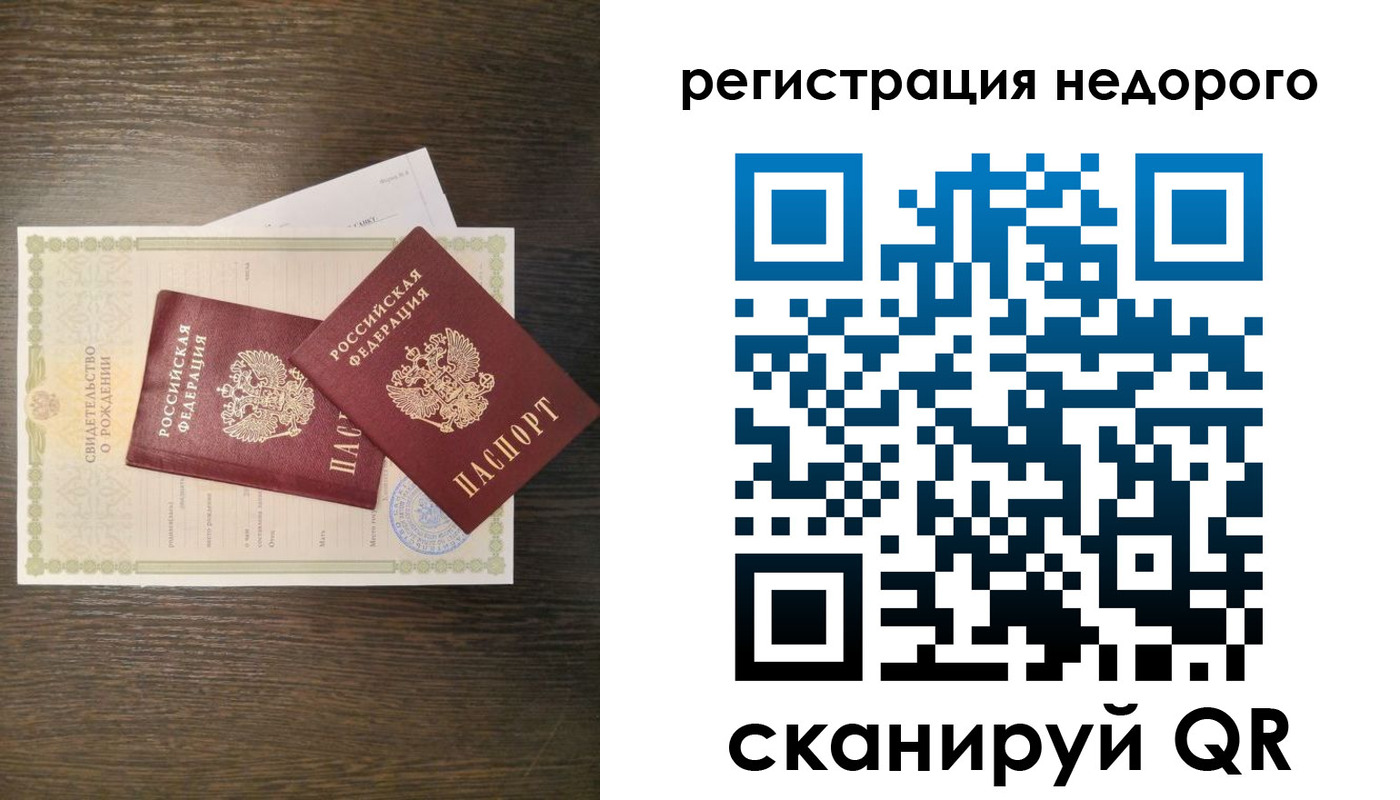прописка от собственника в Торжоке